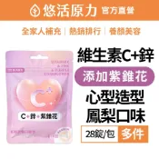 【悠活原力】 維生素C + 鋅 + 紫錐花 口含錠 鳳梨 蘋果 口味 (28錠/包)多規 維他命C 紫錐菊
