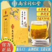 南京同仁堂桑葉玉米須牛蒡茶青錢柳茶中老年高養生茶工廠批發代發黃金牛蒡茶東洋參茶草本養生茶清腸茶