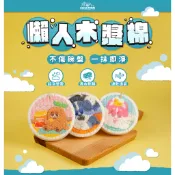 ✨汪喵go!【沙發馬鈴薯】懶人洗碗木漿棉 洗碗海綿 廚房用品 壓縮海綿 洗貓碗 洗狗碗 木漿棉