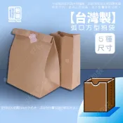【好包裝】弧口牛皮方型抱袋 台灣製 紙袋 牛皮紙袋 麵包袋 禮物袋 SGS認證 抱袋 方形袋 本牛紙袋 捧袋 現貨