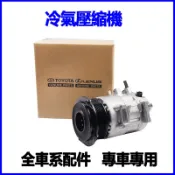 適用LEXUS凌志CT200h NX200 NX300 RC300 RC200 SC430冷氣壓縮機空調壓縮機