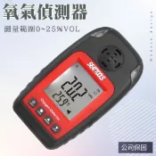氧氣偵測器 氧氣檢測儀 氧氣測量儀 氧氣濃度監測 165-OD8821 O2偵測器 O2濃度計 地下管道氧氣檢測器