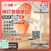 芶公神燈烤燈加勇遠紅外線線裡療燈醫療專勇烤電tdp電磁波制療儀