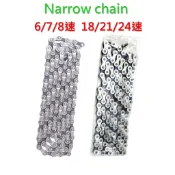 【高雄盛恩】 鏈條+快扣 Narrow chain 6速 7速 8速 18速 21速 24速 腳踏車 登山車 公路車