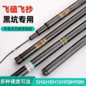 戰鬥福壽竿 吳郭魚竿 釣福壽 超輕飛磕釣竿素材功二代8h10h12h15h黑坑飛抄3到6斤 U7EZ
