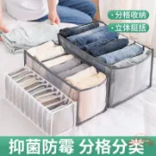 連盛 學生宿舍網紗褲子內衣收納盒整理箱牛仔褲分格透明衣柜裝衣物抽屜