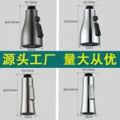 阿嫲的百寶屋 洗菜盆抽拉式廚房水龍頭替換頭配件花灑噴頭出水嘴防濺增壓可伸縮{鑫弘-工葉電器}可開發票