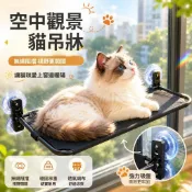 貓咪吊床 窗戶吸盤貓吊床 玻璃窗台貓床 懸掛式寵物吊床 四季貓窩 陽台曬太陽貓咪休息睡床 居家寵物用品