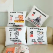 全球選品1館 生活百貨 沙雕惡搞創意抱枕生日禮物送男生女生朋友同學實用搞笑兒童打工人