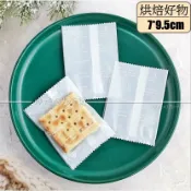 歐培拉 【嚴選&現貨】INS風 7*9.5cm 烘焙好物 機封袋 餅乾袋 烘焙餅乾袋 玫瑰花機封袋 牛軋餅袋 機封袋 包裝袋