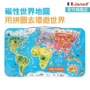 Janod 磁性世界地圖(英文)  拼圖 兒童拼圖 英文教材 成長玩具 益智拼圖 官方旗艦