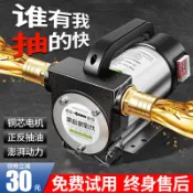 臻選名品 【台灣公司 超低價】電動抽油泵12v24v通用220v柴油泵小型加油機抽油機自吸泵吸油神器