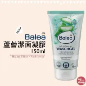 Balea 芭樂雅::蘆薈潔面凝膠::洗面乳::150ml