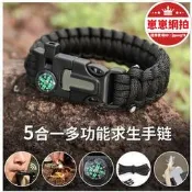 【高品質】【哆啦A夢的百寶屋】傘繩手鏈野外打火石多功能指南針戰術手環戶外登山求救哨生存裝備