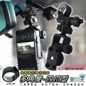 支架王〉〉〉Trywin DTN-3DX /鋼鐵人/DTN-5500 行車記錄器【扣環式支架 - 四爪型】A20B