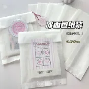 【台灣現貨】白棉紙包裝袋 白棉袋 紙袋 禮物袋 小卡包材 方底袋 平口袋 出卡 ins風包裝 封口袋 打包材料 袋子