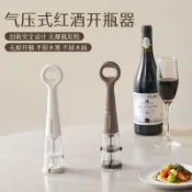 楊淘🍑【臺灣發】氣壓紅酒開瓶器家用啤酒起子二合一葡萄酒省力啓瓶木塞居家實用