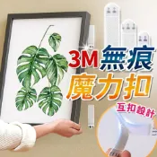 (店+)【同闆購物】 3M 無痕魔力扣 3m畫框貼 相框貼 [單入|4入] 魔力扣 無痕掛鉤 無痕掛勾 無痕掛畫 無痕魔術扣 雙面膠 