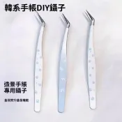Cat paw polka dot tweezers, cute bead art DIY journal collag
