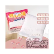 (店+)抽屜除濕袋 除濕劑 抽屜除濕劑 乾燥劑 除濕包 除濕袋 除溼袋 防潮除溼包 抽屜除濕 防潮劑 乾燥 抽屜 櫃子 櫥櫃