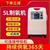 【原廠驗證 免運】巨貿醫用制氧機5L高濃度氧氣機老人孕婦家用吸氧機經典帶霧化機