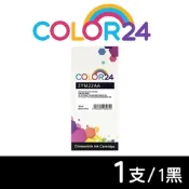 【COLOR24】for HP 3YM22AA（NO.915XL）黑色高容環保墨水匣/適用HP OfficeJet Pro 8020/8025
