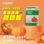 【信東】南瓜籽油軟膠囊 (120粒/盒)