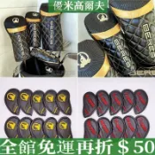 快樂一購 高爾夫球杆套 HONMA高品質通用款 木杆套 數字刺繡 鐵桿套 防水PU皮革 球杆套 1號發球木杆套 球道木杆套 推桿套