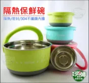 《好媳婦》TOP-CHEF【不鏽鋼圓型保鮮碗1200ml】便當盒/密封隔熱碗/防燙/#304不銹鋼內膽/泡麵碗調理露營碗