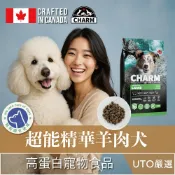 ＵＴＯ｜超能精華羊肉犬糧 340g加拿大 CHARM 野性魅力 無穀犬糧 成犬 狗飼料 寵物飼料 犬飼料 犬糧