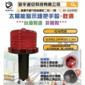 工廠直營 台灣製造 (含稅)太陽能警示燈-握把型 警示燈 太陽能 崁入式 把手 手把 小哈雷警示燈 交通錐 連桿 防撞桿