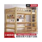 (店+)小戶型首選 樓樓床 實木高架床 上下舖床 雙層床 上下床 子母床 雙層床架 多功能上下床 實木床架 組裝床架