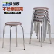 美雅閣家居 現貨免運！凳子圓凳不鏽鋼圓凳不鏽鋼凳子椅子不鏽鋼加厚凳子簡約餐桌餐廳家用圓凳疊放高凳客廳椅子板凳矮凳特價出免運開發票【hua3/22】