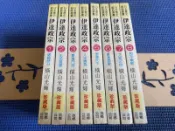 ~蔬菜商店~二手漫畫 絕版書 日本戰國英雄傳 伊達政宗 1-8集一套 無釘無章 無缺頁 第3集有微水痕 作者 橫山光輝