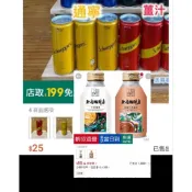 已補貨(舒味思通寧水、薑汁汽水)(上島咖啡館牛奶、黑糖)