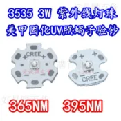 【大功率UV紫外線LED燈珠】3W 3535 395NM固化照蠍子 365NM殺菌消毒紫光 led燈 珠 led燈泡 紫