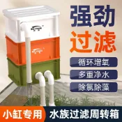 【🎣職業釣魚佬】魚缸小型加厚週轉箱過濾器 上置滴流盒水循環 魚缸外置過濾箱 養魚魚池過濾桶 多層乾溼分離過濾盒