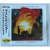 《末代皇帝》電影原聲帶(日本版CD) The Last Emperor 蘇聰 板本龍一