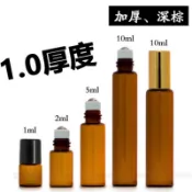 1ml/2ml/3ml/5ml/10ml加厚茶色玻璃不銹鋼走珠滾珠瓶香水精油分装瓶【嘉莉瓶瓶罐罐批發批發】