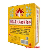 新光 100%原味純白胡椒粉 全素 600克 純白胡椒粉 100%純白胡椒粉 白胡椒粉 100%胡椒粉 調味粉 胡椒