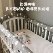 【台灣出貨】嬰兒床防撞條包邊寶寶防咬條兒童床防撞防磕碰嬰兒護欄床軟包邊【低價促銷】1