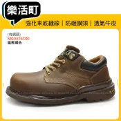 【樂活町-安全鞋】台灣現貨｜鋼頭鞋 凱欣 KS MIB 固特異 耐磨止滑 工作鞋 褐色 低筒 MGA574C00