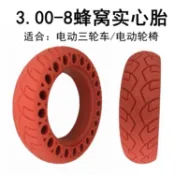 機車輪胎 實心胎 輪胎 輪胎 3.00-8 實心胎 14吋內外胎 蜂窩輪胎 代步車 免充氣胎