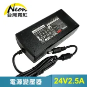 台灣霓虹 DC24V2.5A變壓器 開關電源供應器