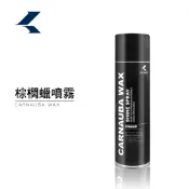 【KT BIKER】 棕櫚蠟噴霧 巴西棕櫚蠟 車蠟 噴蠟 鍍膜蠟  汽車美容  打蠟 棕梠蠟 〔CAR023〕