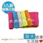 海夫健康生活館 MEGA COOUV 高效冷卻 雙面冰涼巾 5包裝 UV-002