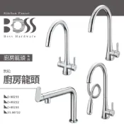 ⭐ 實體門市 電子發票 台灣 BOSS 廚房龍頭 伸縮龍頭 側把手龍頭 D-00211 D-00222 13-00722