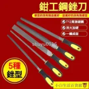 ✨銼刀打磨金屬進口挫刀工具三角挫刀扁銼半圓木工銼細齒鋼銼半圓銼三角銼方銼圓銼金屬銼刀打磨工具QWE