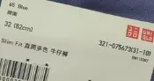 愛日貨現貨 uniqlo Slim Fit 直筒多色牛仔褲 長褲 藍紫色 32腰 075673 全新瑕疵品 有霉點