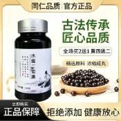 正品【防偽可查】免運 水陸二仙茶 水陸二仙湯 水陸二仙丸 買二送一 倪海厦推薦 茶包 養生茶 升級版 真材實料 匠心製作